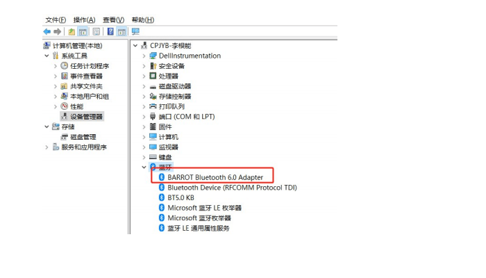 绿联蓝牙6.0驱动电脑版截图1