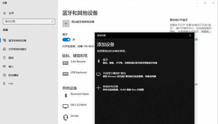 绿联蓝牙6.0驱动电脑版截图3