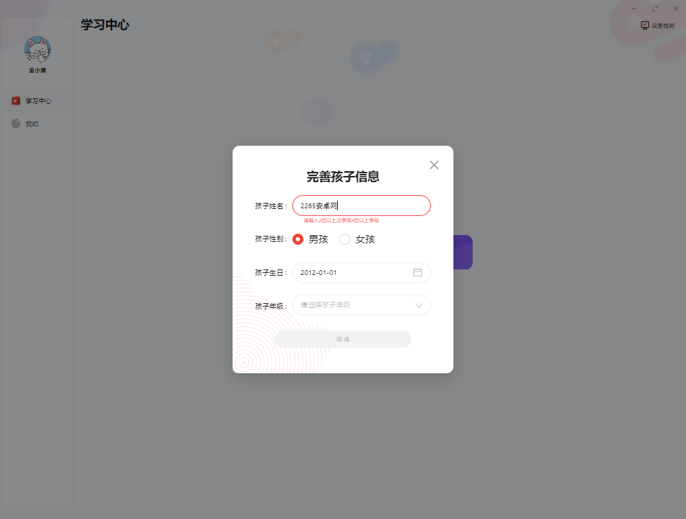 编程猫在线电脑版软件截图1
