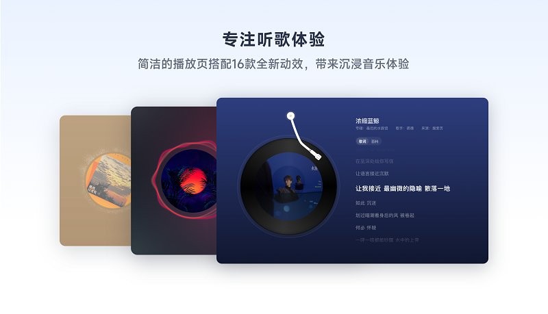 网易云音乐uwp版截图1