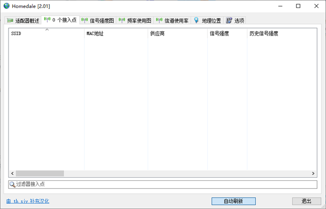 无线网络监视器Homedale汉化版截图2