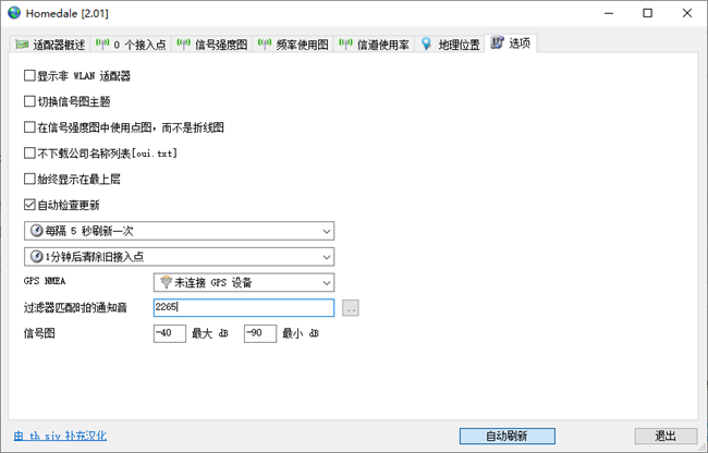 无线网络监视器Homedale汉化版截图1
