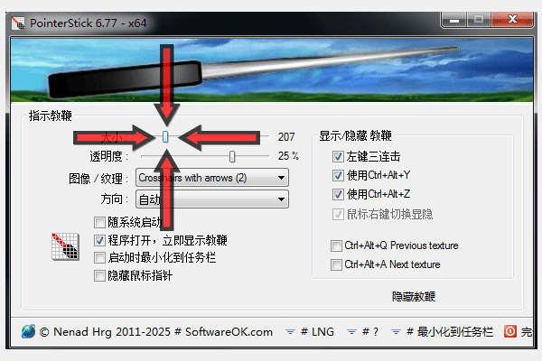 pointerstick电子教鞭电脑版截图2