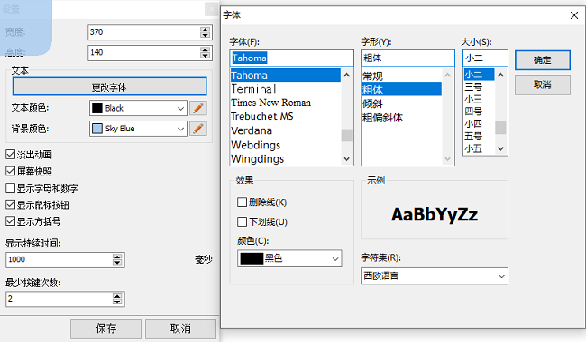 keystroke visualizer激活版截图1