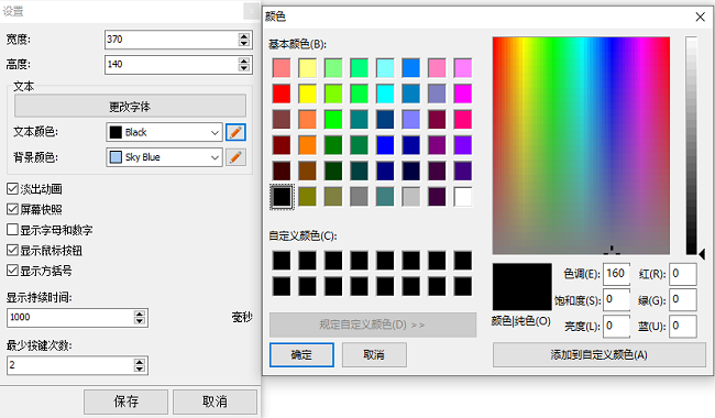 keystroke visualizer激活版截图2