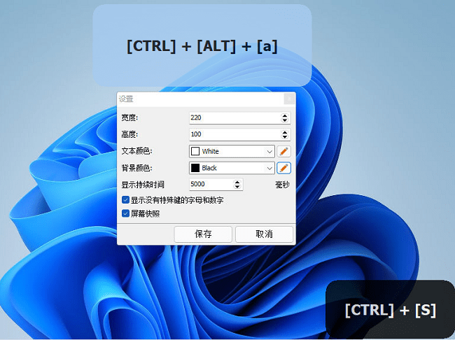 keystroke visualizer激活版截图3