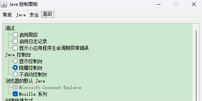 jdk 21电脑版java开发工具包截图2