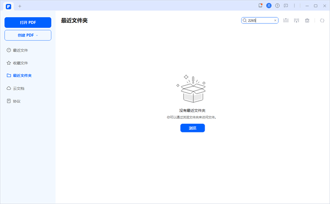 pdfelement pro万兴pdf中文破解版截图4