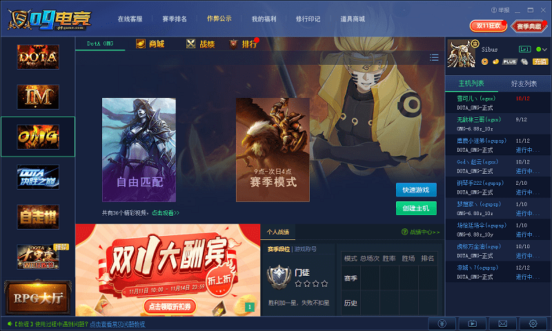 09电竞对战平台截图1