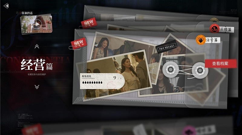 捞女游戏破解版(情感反诈模拟器)截图1