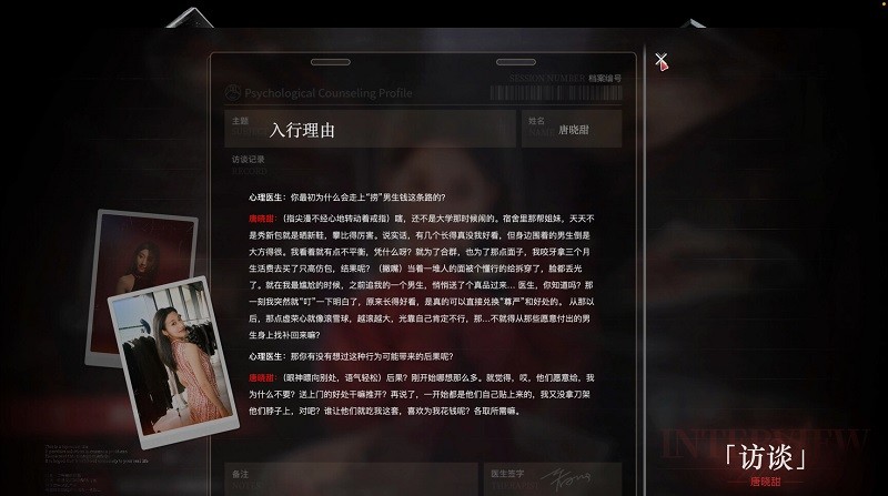 捞女游戏破解版(情感反诈模拟器)截图3