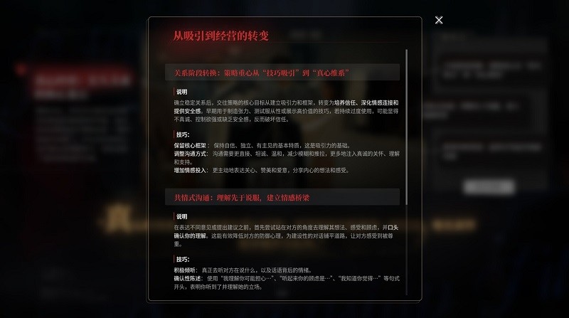 捞女游戏破解版(情感反诈模拟器)截图2