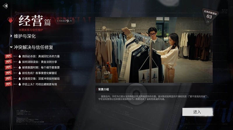 捞女游戏破解版(情感反诈模拟器)截图4