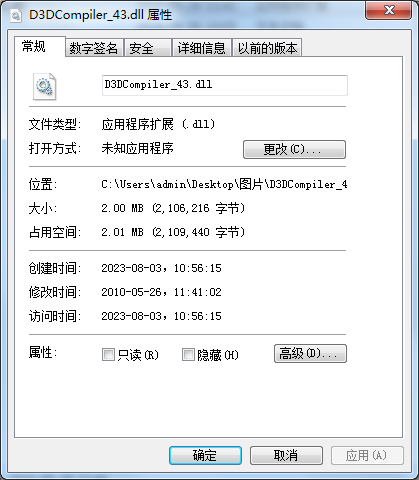 d3dcompiler_43.dll文件截图1