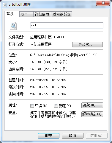 crtdll.dll文件截图1