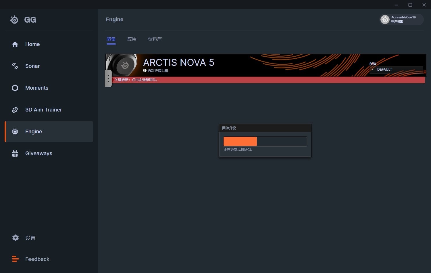 赛睿gg驱动截图1