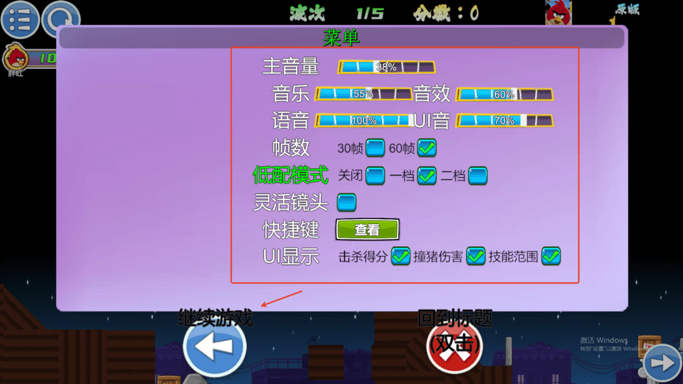 愤怒的小鸟无双版电脑版(我的鸟无双)截图1
