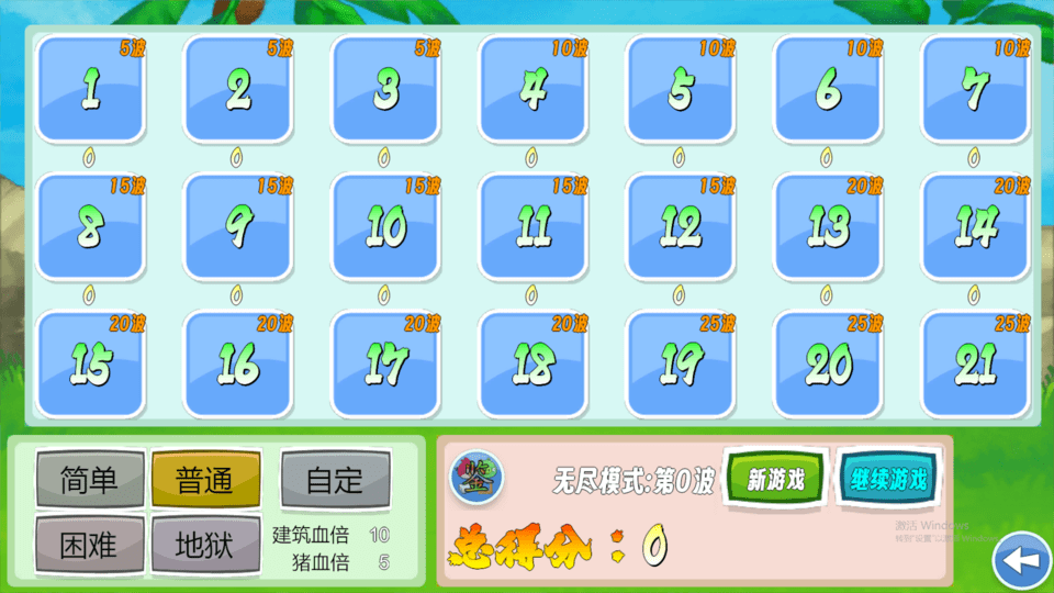 愤怒的小鸟无双版电脑版(我的鸟无双)截图4