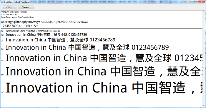 droid sans fallback截图1