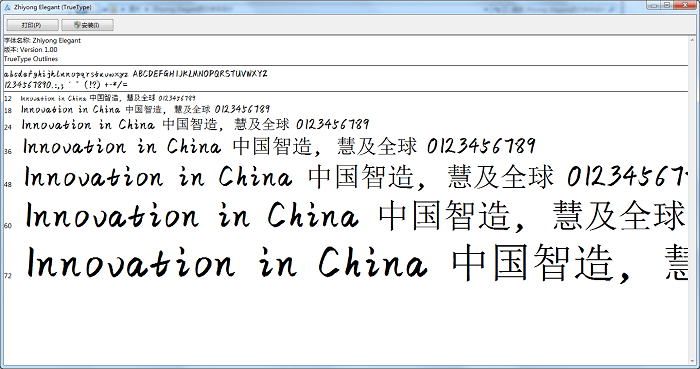 zhiyong elegant西文字体设计截图1