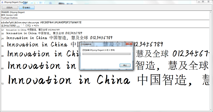 zhiyong elegant西文字体设计截图2