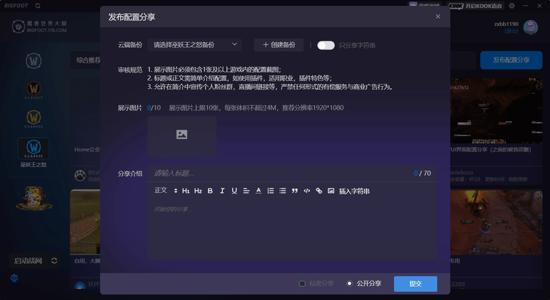魔兽世界大脚插件本截图4