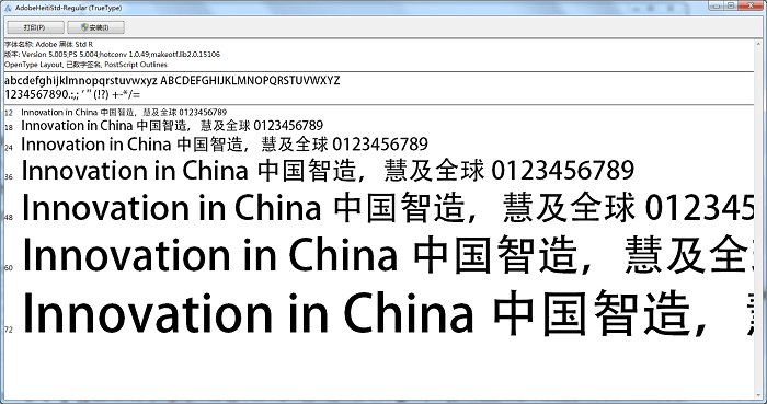 adobe黑体stdr截图1