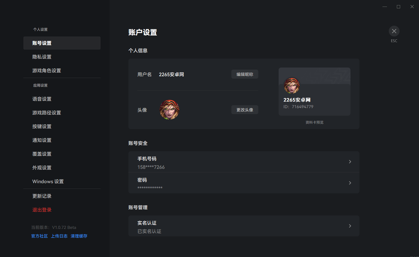 网易dd平台(原网易有爱插件)截图3