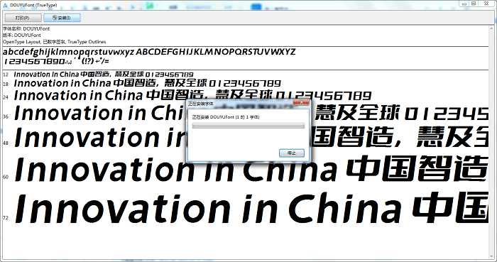斗鱼追光体字体截图2