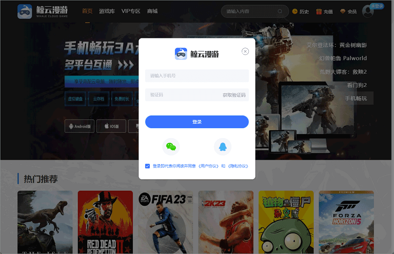 鲸云漫游pc端截图1