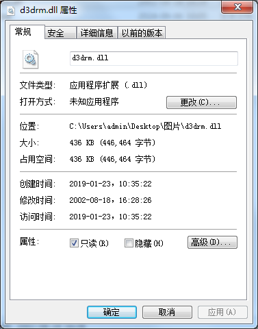 d3drm.dll截图1