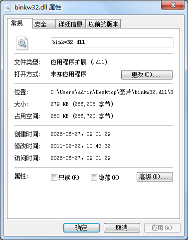 binkw32.dll文件截图1