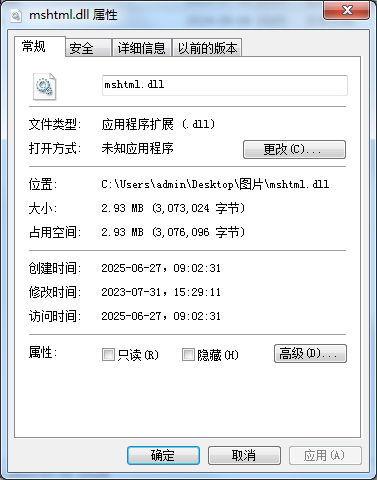 mshtml.dll文件截图1