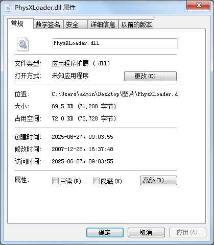 physxloader.dll文件截图1