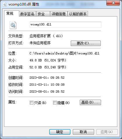 vcomp100.dll文件截图1