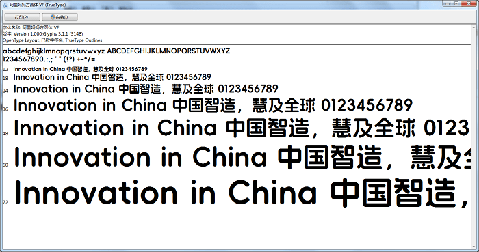 阿里妈妈方圆体vf字体截图1