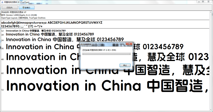 阿里妈妈方圆体vf字体截图2