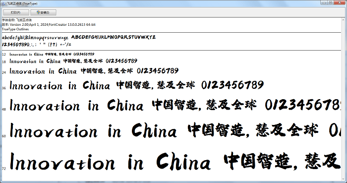 飞波正点体字体截图1