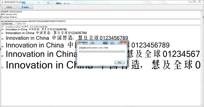 黄令东齐伋体字体截图1