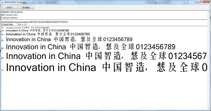 黄令东齐伋体字体截图2