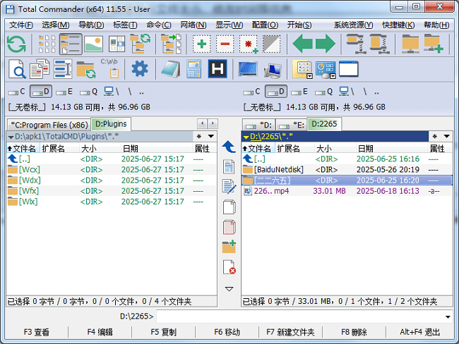 Total Commander文件管理器截图1