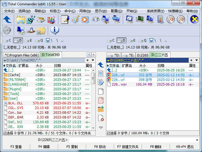 Total Commander文件管理器截图2