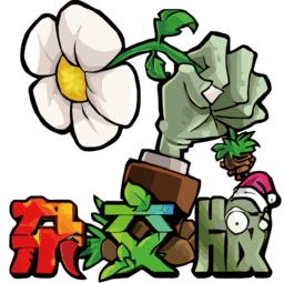 植物大战僵尸杂交版重置版pc版