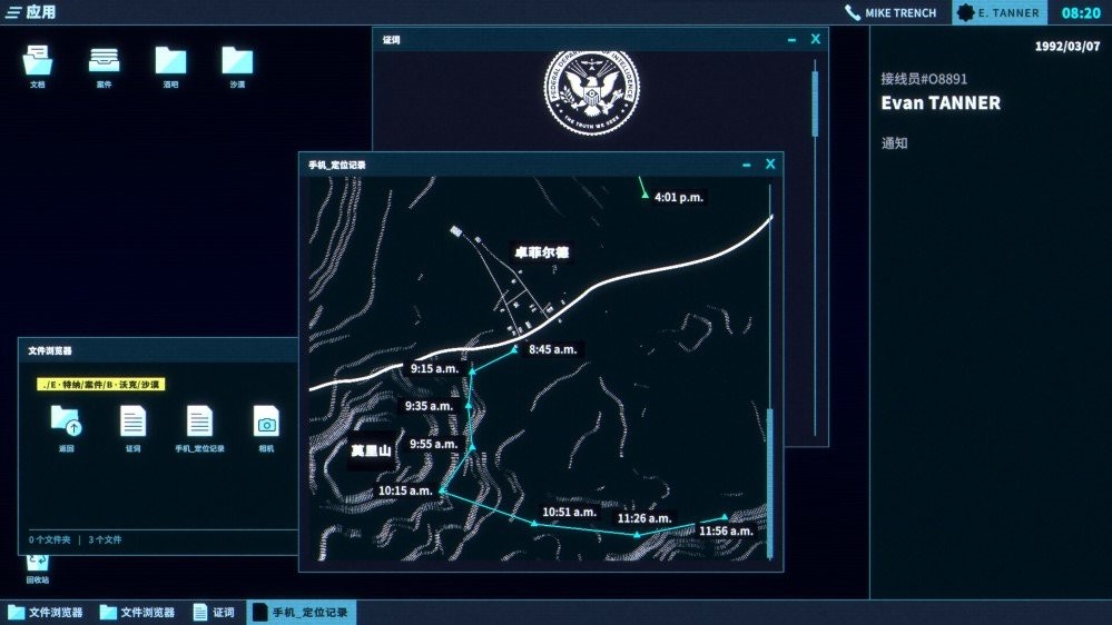 接线疑云游戏截图2