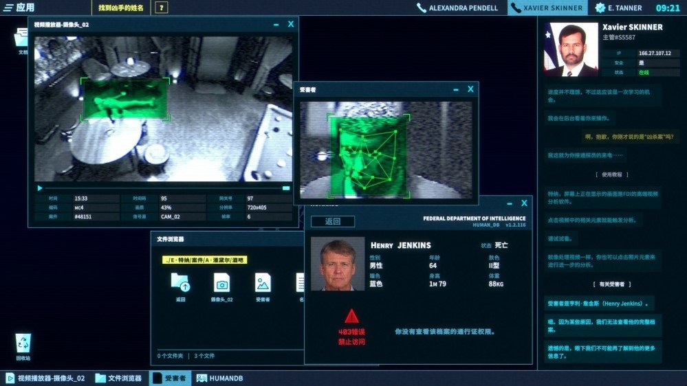 接线疑云游戏截图3