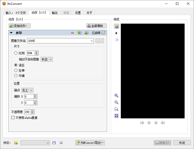 xnconvert图片转换器绿色版截图4