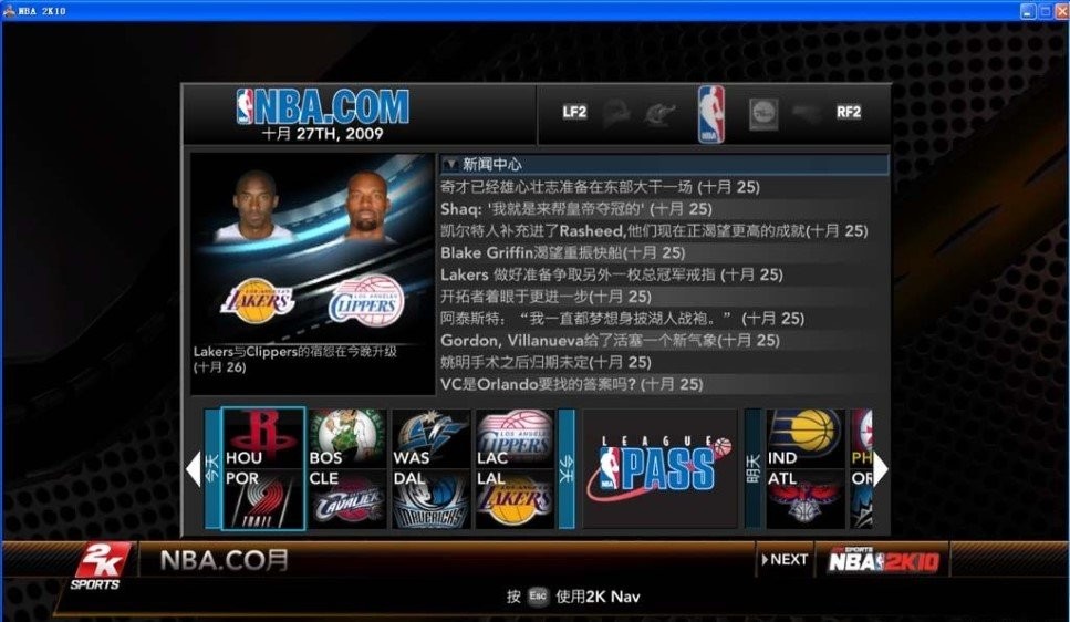 nba2k10电脑版截图2