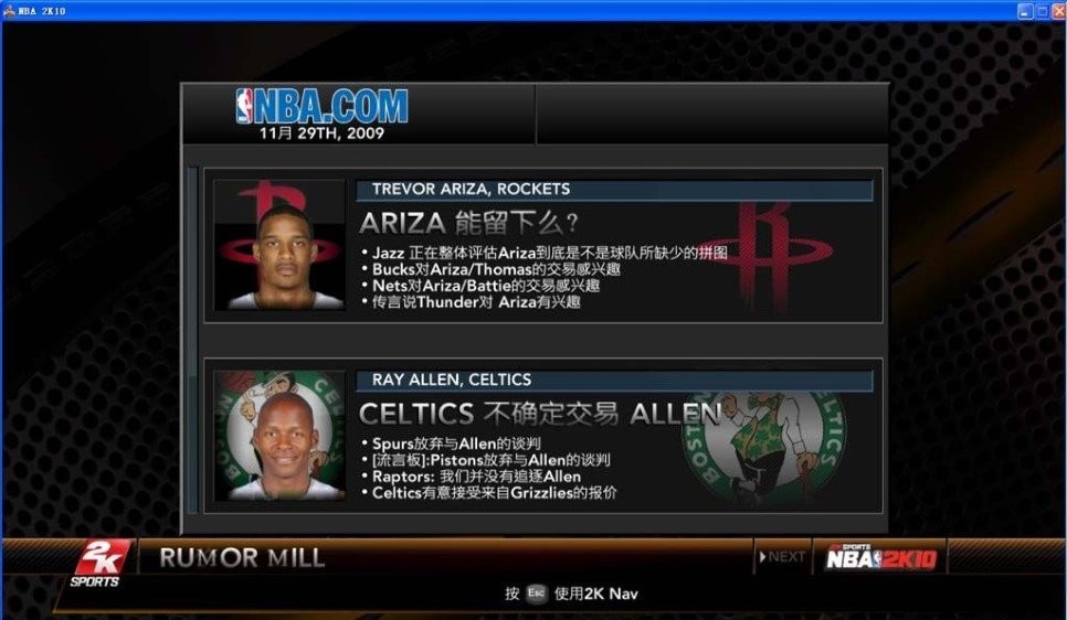 nba2k10电脑版截图4