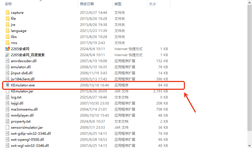 kemulator模拟器中文版截图2