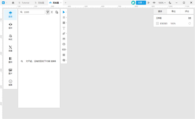 lunacy中文版截图1